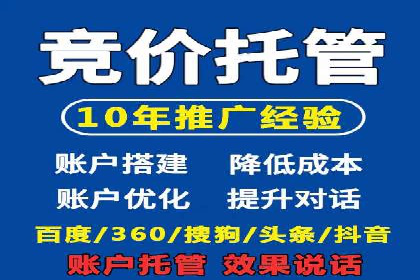 百度竞价代运营助力企业提升转化率案例